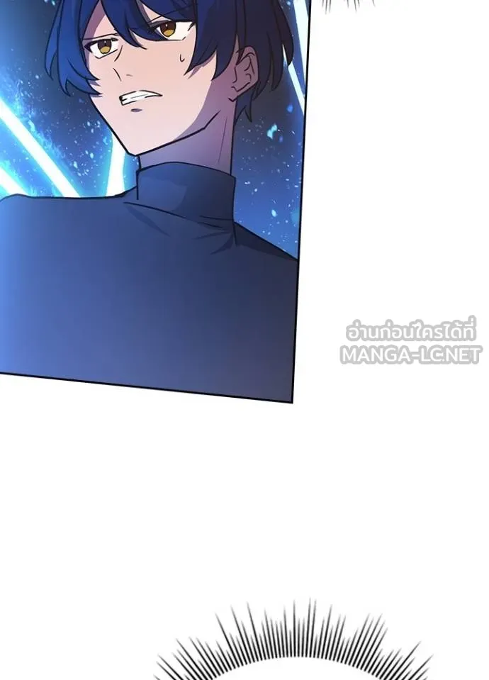 Hidden Class Gravity User ตอนที่ 41 110