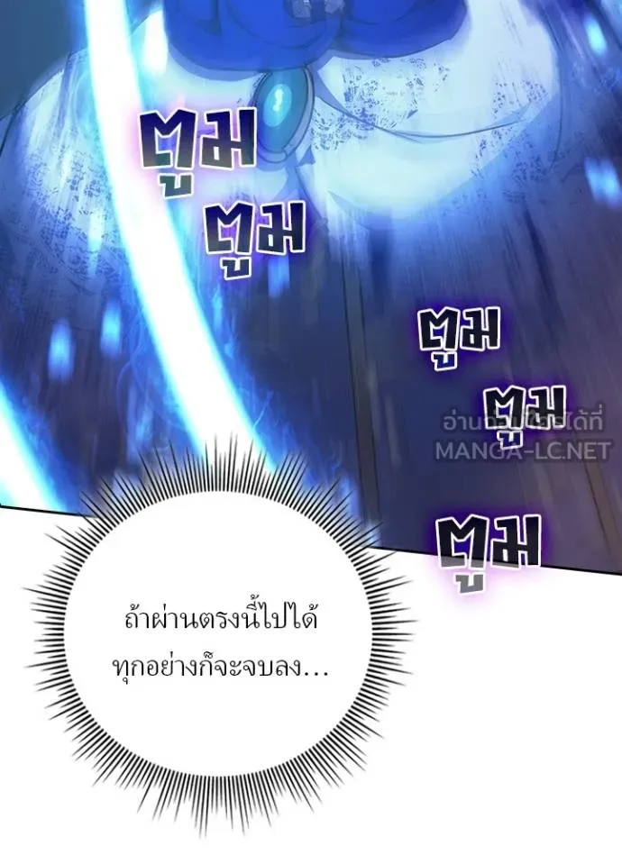 Hidden Class Gravity User ตอนที่ 41 112