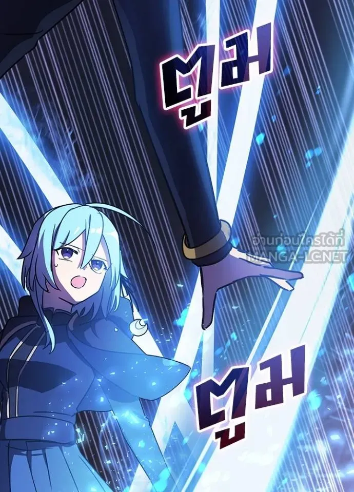 Hidden Class Gravity User ตอนที่ 41 107