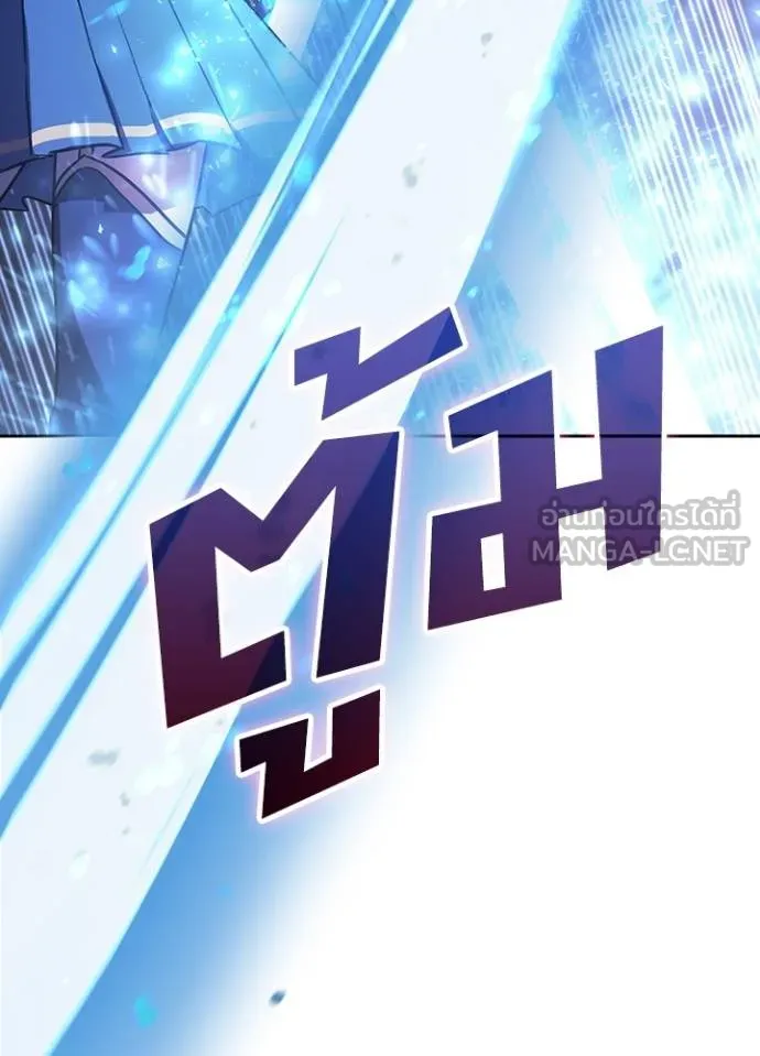 Hidden Class Gravity User ตอนที่ 41 108