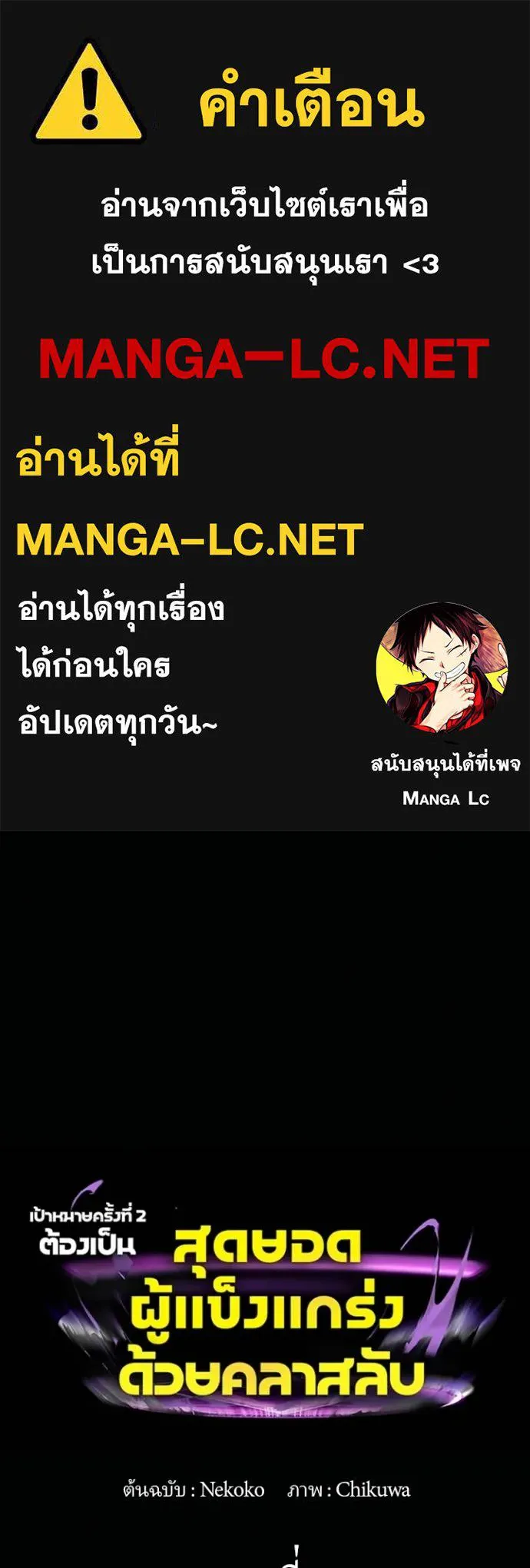 Hidden Class Gravity User ตอนที่ 42 1