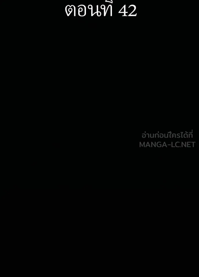Hidden Class Gravity User ตอนที่ 42 2