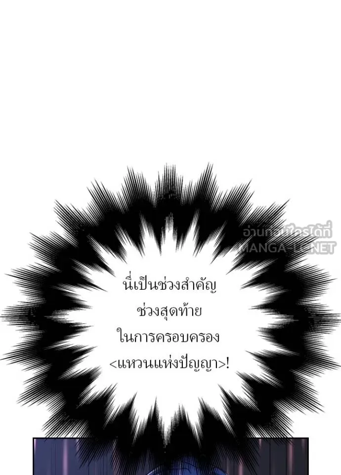 Hidden Class Gravity User ตอนที่ 41 113