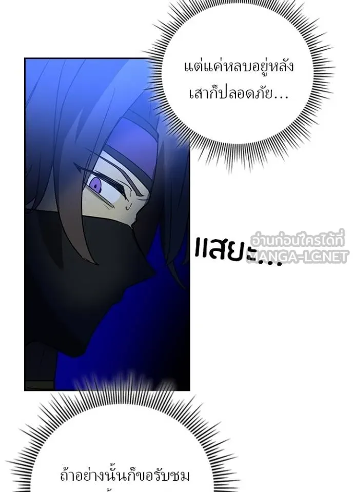 Hidden Class Gravity User ตอนที่ 42 12