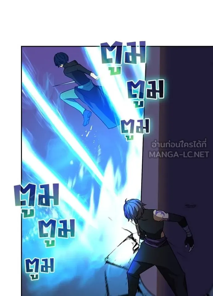 Hidden Class Gravity User ตอนที่ 42 9