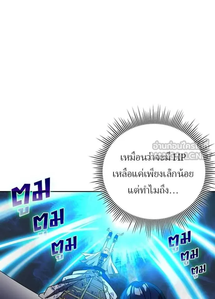 Hidden Class Gravity User ตอนที่ 42 5