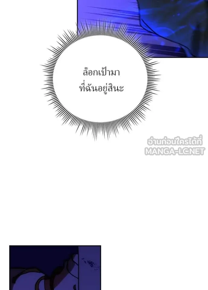 Hidden Class Gravity User ตอนที่ 42 7