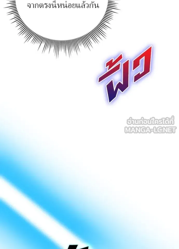 Hidden Class Gravity User ตอนที่ 42 13