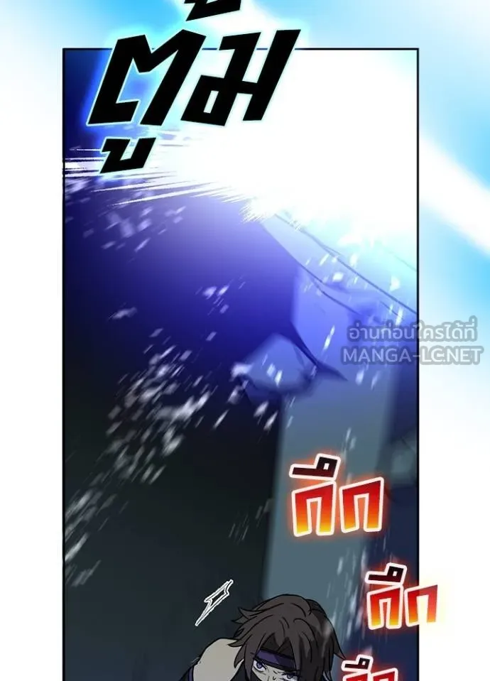 Hidden Class Gravity User ตอนที่ 42 14