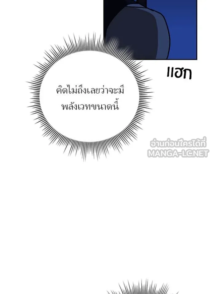 Hidden Class Gravity User ตอนที่ 42 11
