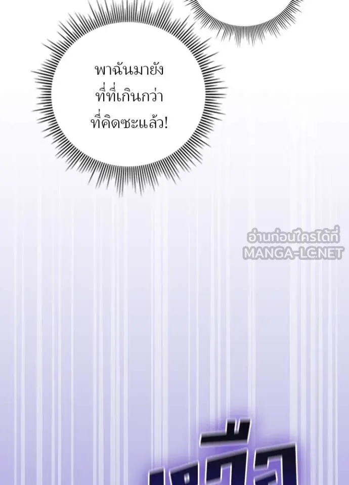 Hidden Class Gravity User ตอนที่ 42 18
