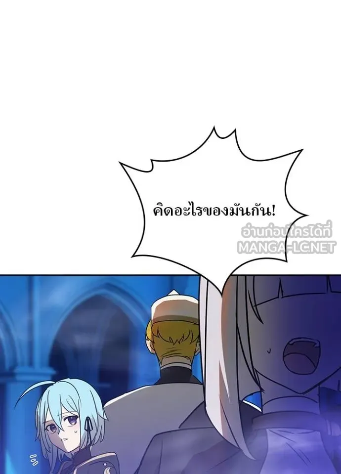 Hidden Class Gravity User ตอนที่ 42 24