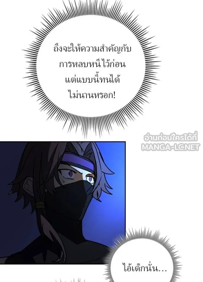 Hidden Class Gravity User ตอนที่ 42 17