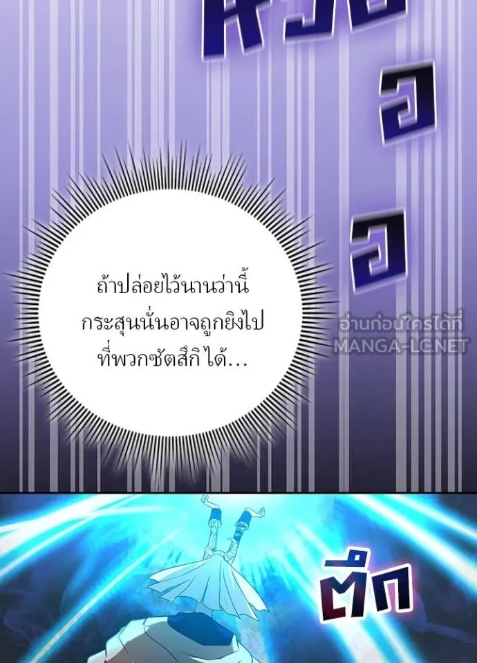 Hidden Class Gravity User ตอนที่ 42 19