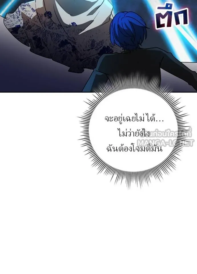 Hidden Class Gravity User ตอนที่ 42 20