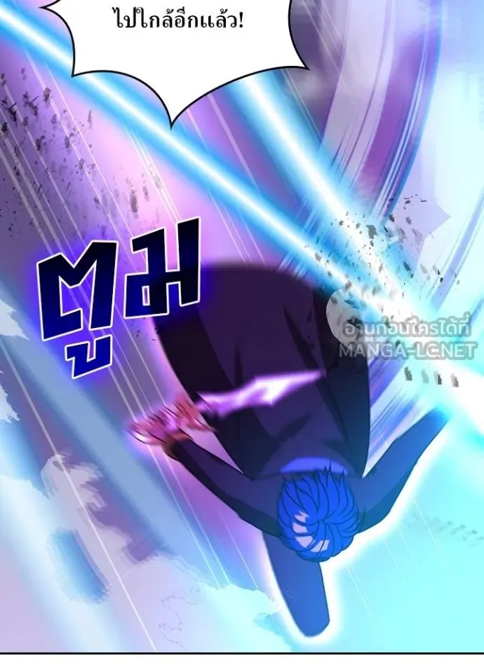 Hidden Class Gravity User ตอนที่ 42 23