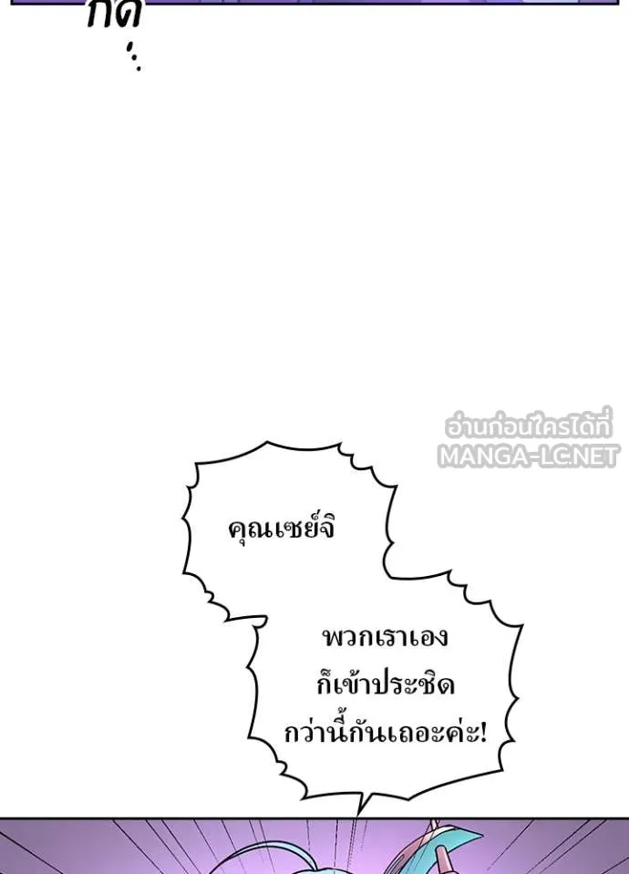 Hidden Class Gravity User ตอนที่ 42 26