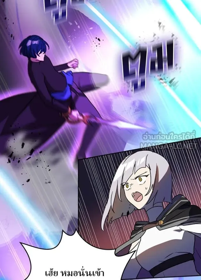 Hidden Class Gravity User ตอนที่ 42 22