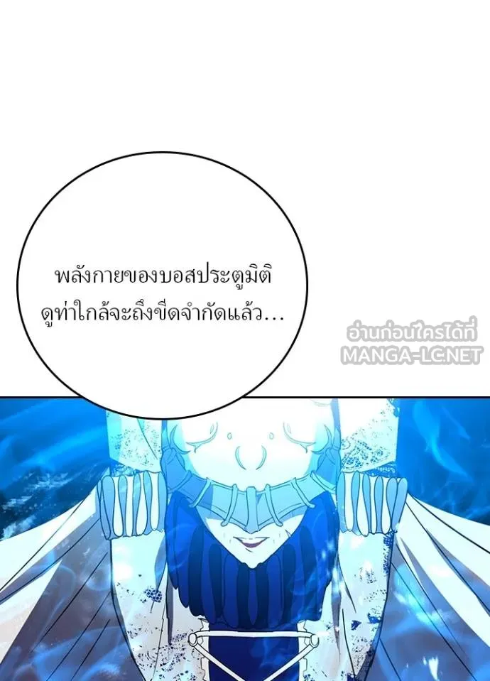 Hidden Class Gravity User ตอนที่ 42 28