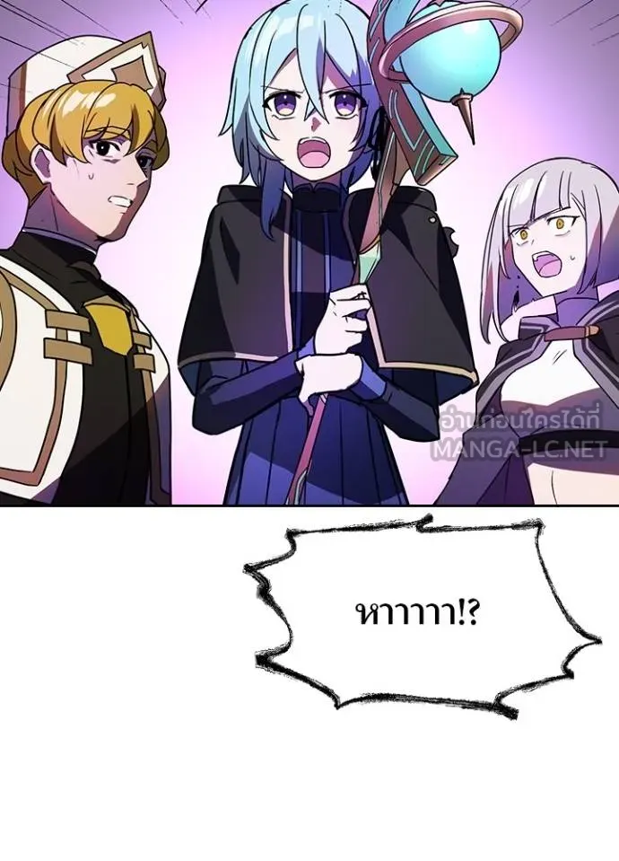 Hidden Class Gravity User ตอนที่ 42 27