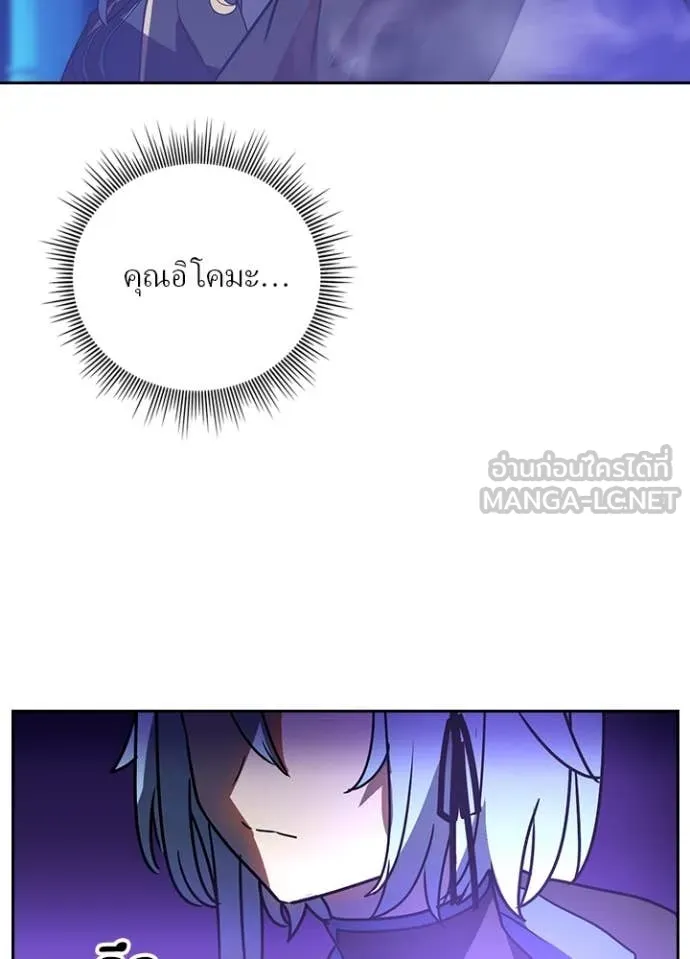 Hidden Class Gravity User ตอนที่ 42 25