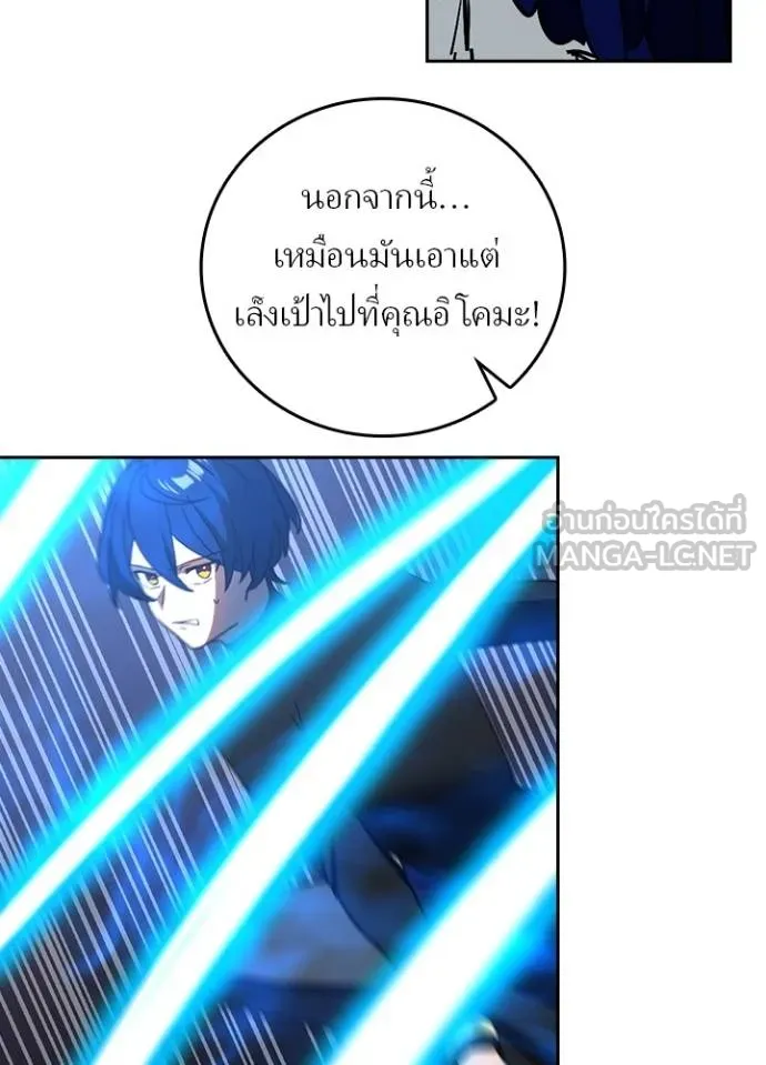 Hidden Class Gravity User ตอนที่ 42 30