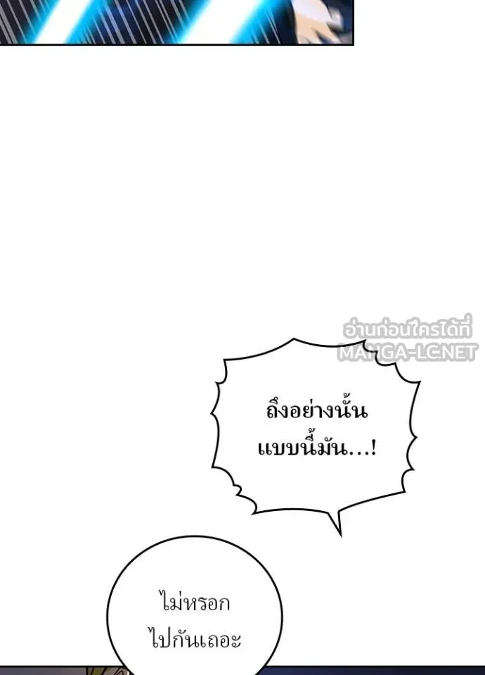 Hidden Class Gravity User ตอนที่ 42 31