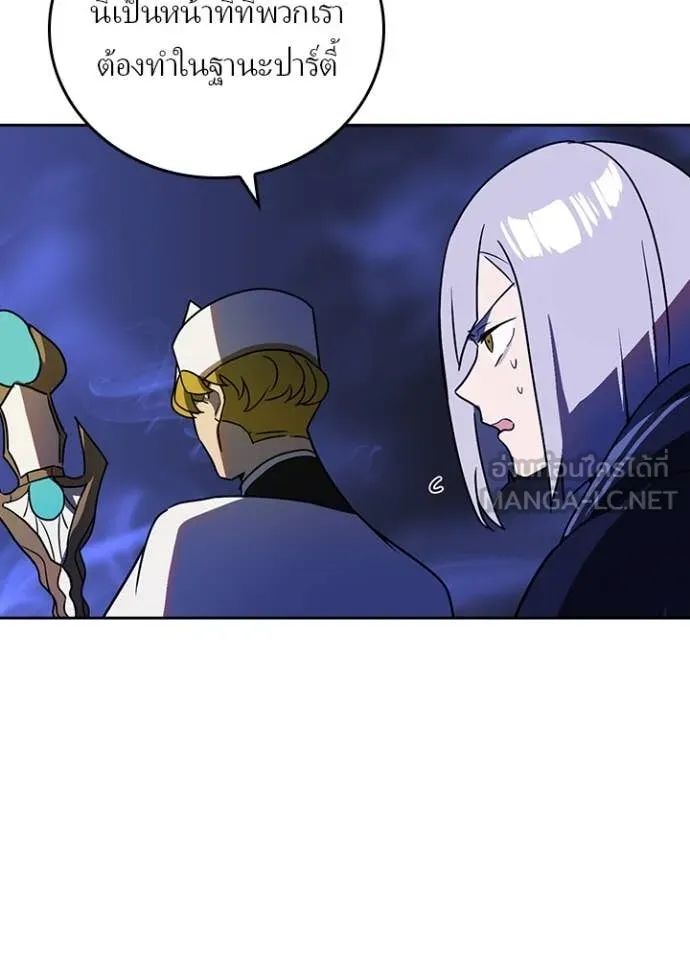 Hidden Class Gravity User ตอนที่ 42 33
