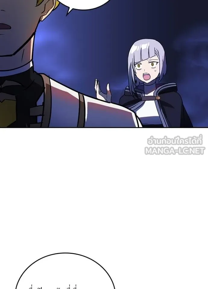 Hidden Class Gravity User ตอนที่ 42 32