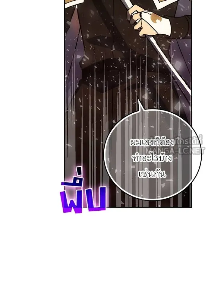 Hidden Class Gravity User ตอนที่ 42 36