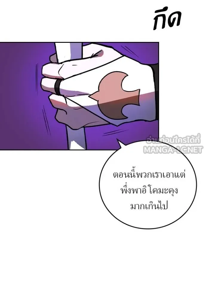 Hidden Class Gravity User ตอนที่ 42 34
