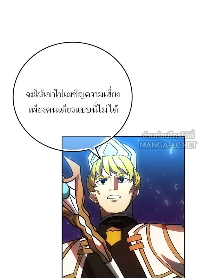 Hidden Class Gravity User ตอนที่ 42 35