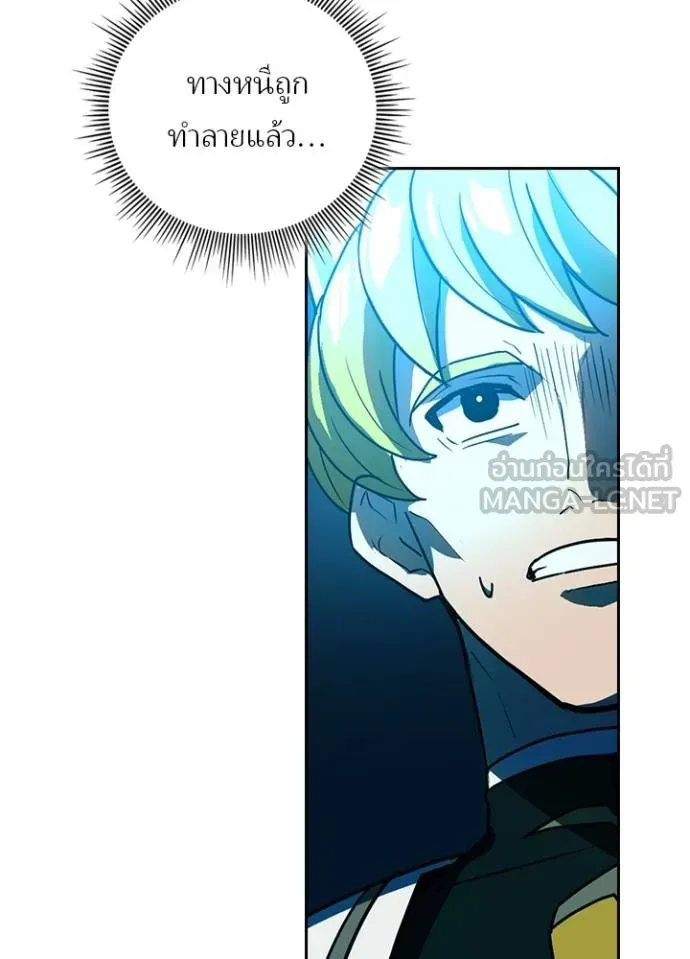 Hidden Class Gravity User ตอนที่ 42 43