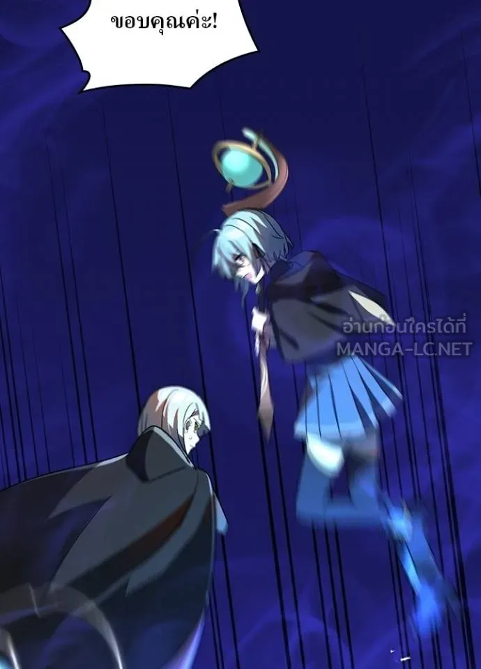 Hidden Class Gravity User ตอนที่ 42 50
