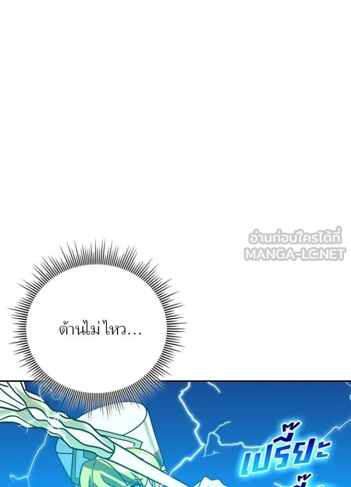 Hidden Class Gravity User ตอนที่ 42 48