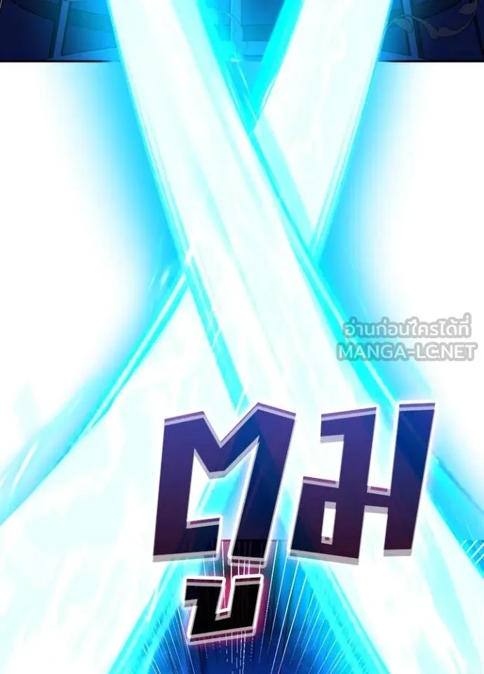 Hidden Class Gravity User ตอนที่ 42 41