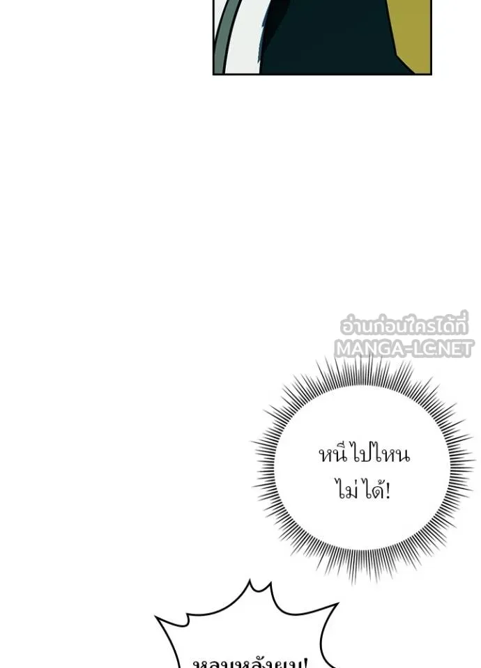 Hidden Class Gravity User ตอนที่ 42 44