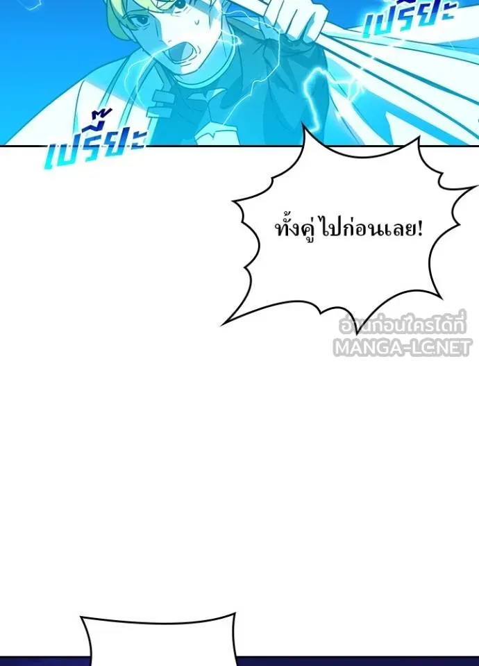 Hidden Class Gravity User ตอนที่ 42 49