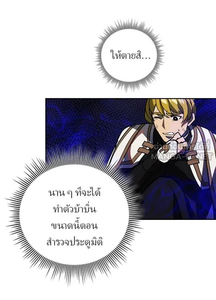 Hidden Class Gravity User ตอนที่ 42 55