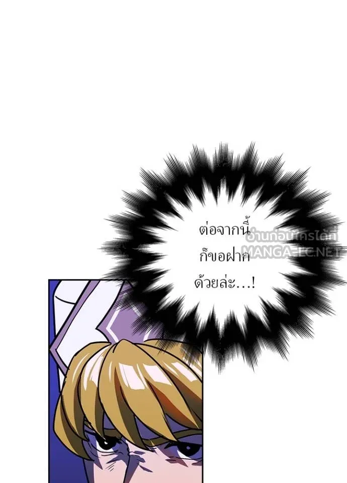 Hidden Class Gravity User ตอนที่ 42 56