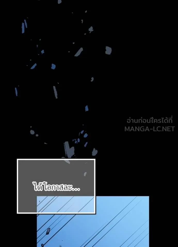 Hidden Class Gravity User ตอนที่ 42 59