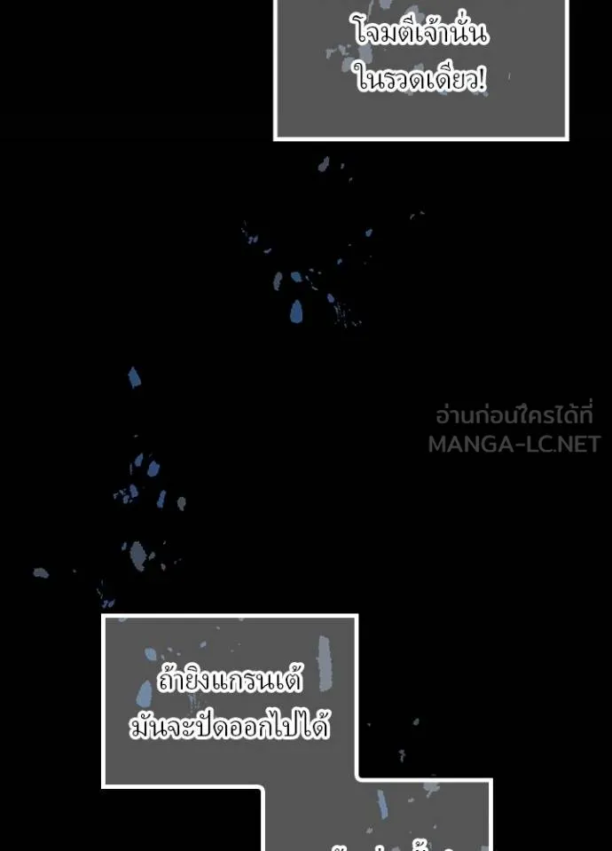 Hidden Class Gravity User ตอนที่ 42 61