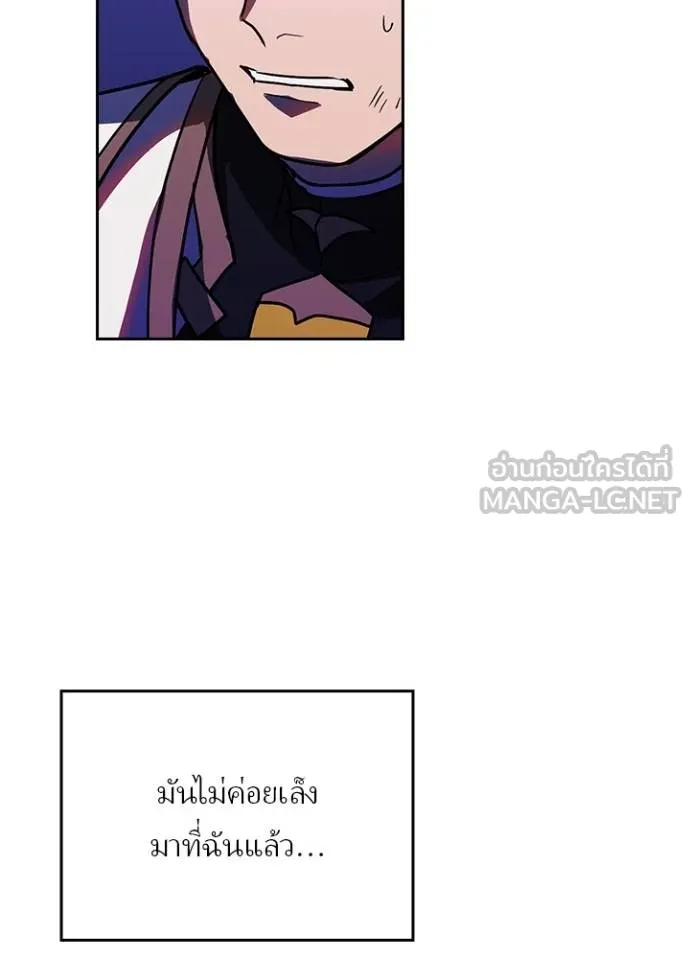 Hidden Class Gravity User ตอนที่ 42 57