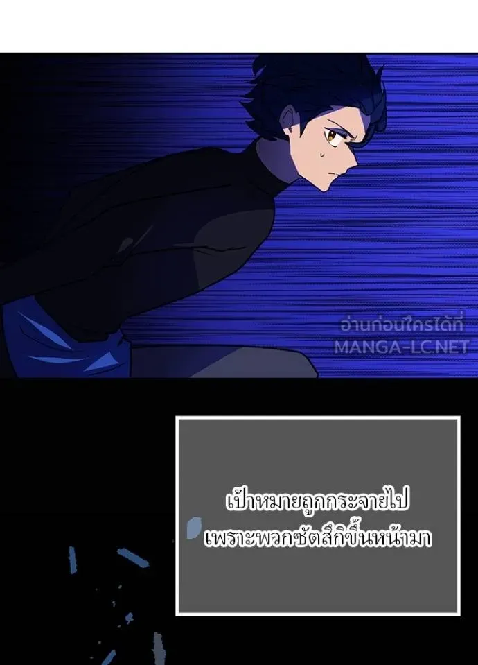 Hidden Class Gravity User ตอนที่ 42 58
