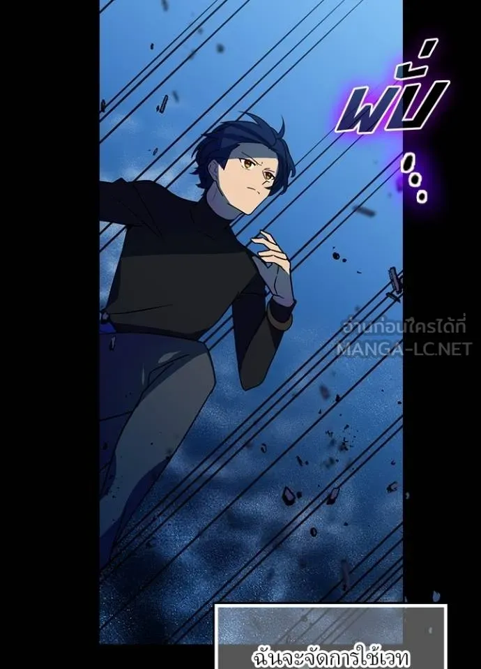 Hidden Class Gravity User ตอนที่ 42 60