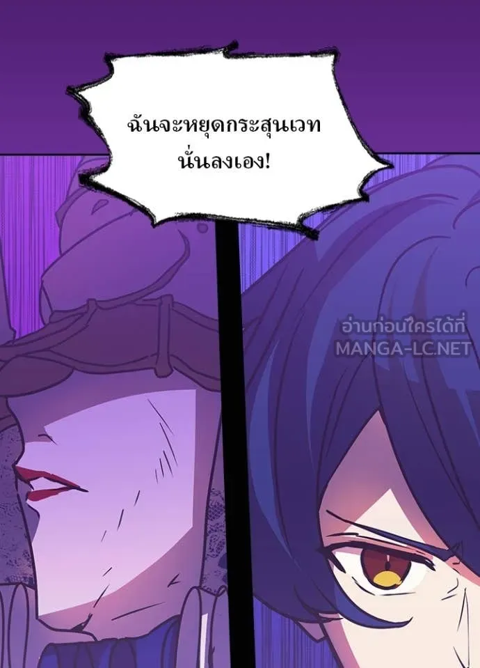 Hidden Class Gravity User ตอนที่ 42 70