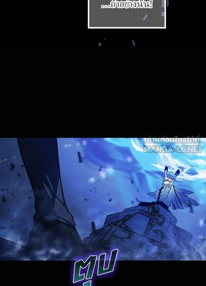 Hidden Class Gravity User ตอนที่ 42 62