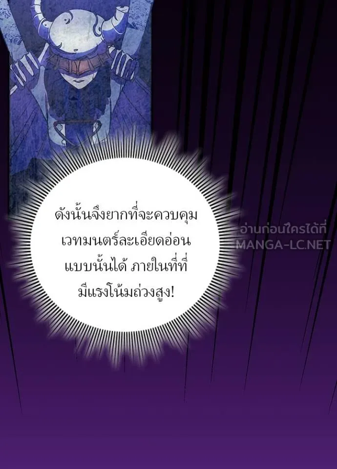 Hidden Class Gravity User ตอนที่ 42 69