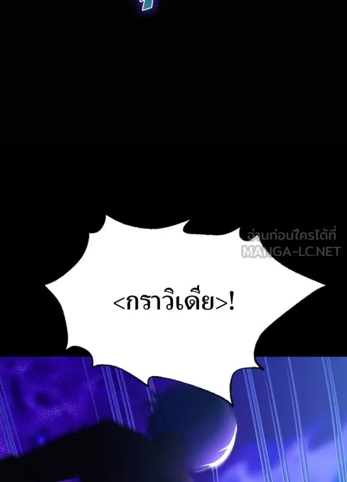 Hidden Class Gravity User ตอนที่ 42 63