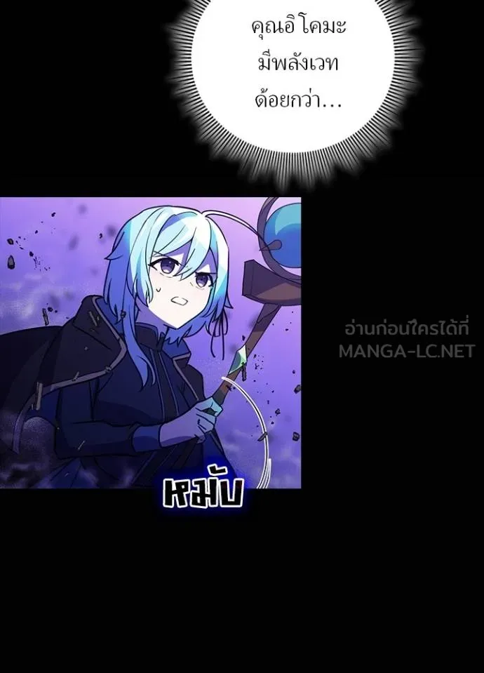 Hidden Class Gravity User ตอนที่ 42 72